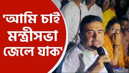 হুগলীতে বিস্ফোরক শুভেন্দু অধিকারী