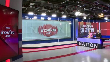 รัฐติดสปีด! ขึ้นค่าแรง 400 เอกชนอ่วม! จ่อขึ้นราคาสินค้า 15% ใครได้ - ใครเสีย? | ข่าวเที่ยงเนชั่น | 30 เม.ย. 67 | PART 3