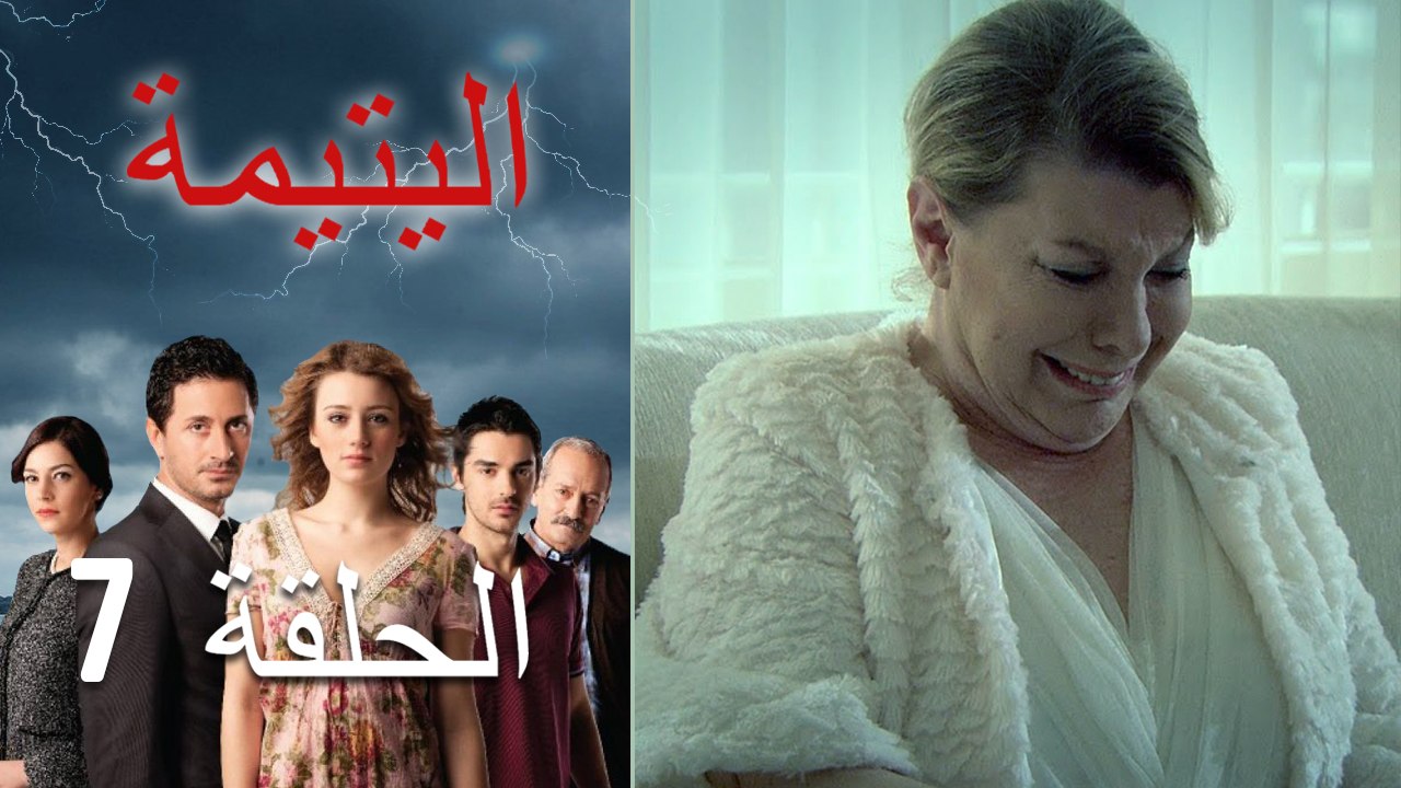 الصاعقه التي سقطت على المنزل الحلقة 7