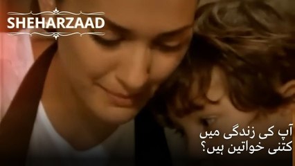 آپ کی زندگی میں کتنی خواتین ہیں؟ | Sheharzaad - قسط نمبر 51