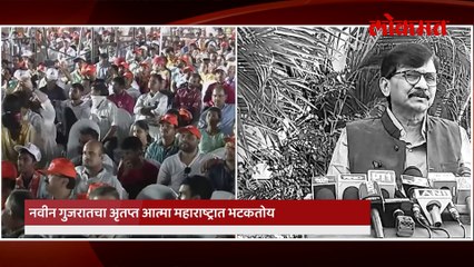 नवीन आत्मा महाराष्ट्रात भटकतोयसंजय राऊतांचा निशाणा कोणाकडे