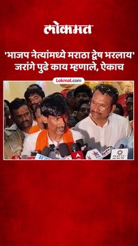 इथेच मराठे जिंकले, काय म्हणाले मनोज जरांगे पाटील