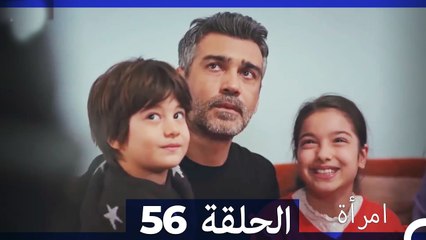 المرأة الحلقة 56 💔: توتر وقرارات مصيرية في مواجهة بيرشان