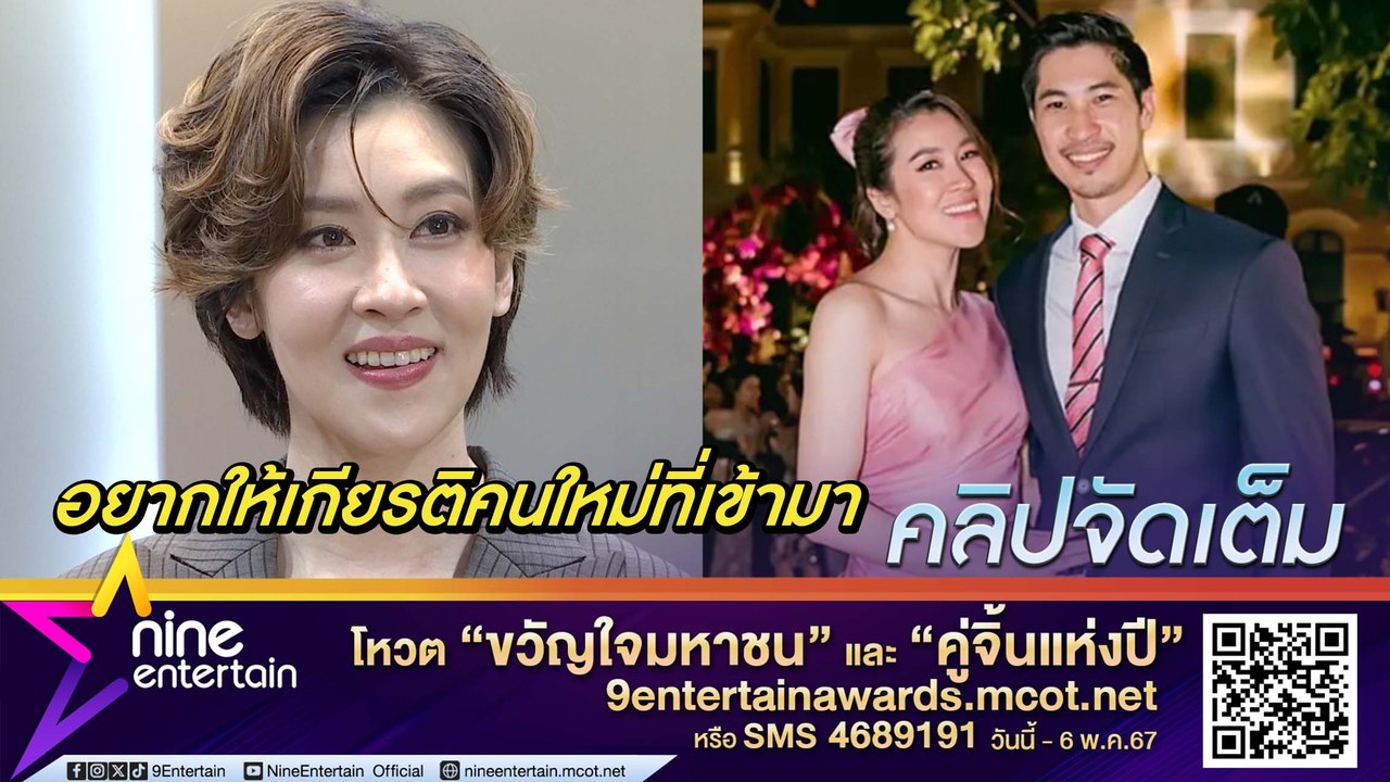 เชียร์ มูฟออนเปิดใจมีคนคุย ยันไม่รีเทิร์น บิ๊ก...