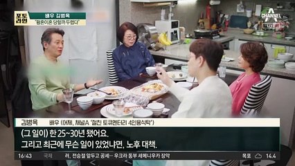 빚 보증에 주식 실패까지…김병옥 “황혼이혼 두렵다”