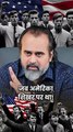 जब अमेरिका शिखर पर था! || आचार्य प्रशांत