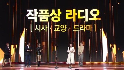 YTN 라디오 '불온문서', 한국PD대상 작품상 수상 / YTN