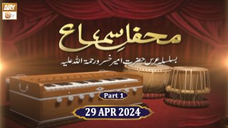 Mehfil e Sama | Urs e H. Ameer Khusro RA | 30 Apr 2024 | Part 1 | ARY Qtv