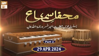 Mehfil e Sama | Urs e H. Ameer Khusro RA | 30 Apr 2024 | Part 2 | ARY Qtv