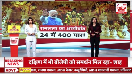 Descargar video: PM Modi road show in Ayodhya: लोकसभा चुनाव को लेकर अयोध्या में पीएम मोदी | Lok Sabha Elections 2024