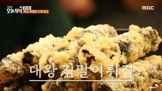 [HOT] Large fried seaweed roll and 30 cm deep-fried squid, 생방송 오늘 저녁 240430