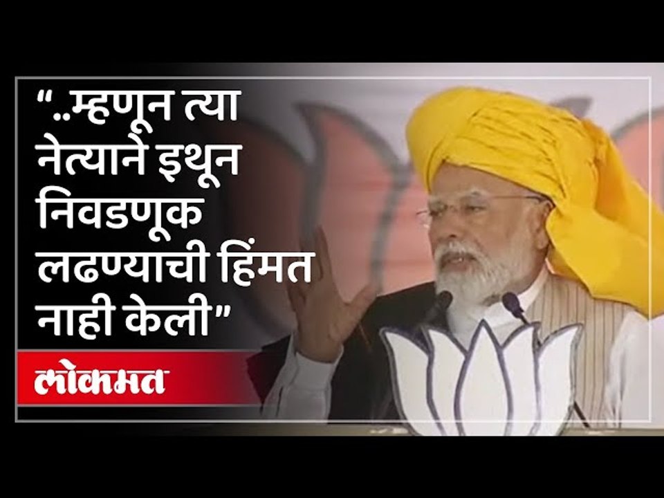 मोदींची माढ्यातूनही नाव न घेता शरद पवारांवर टीका, काय म्हणाले पाहा... | Modi on Sharad Pawar | HA4