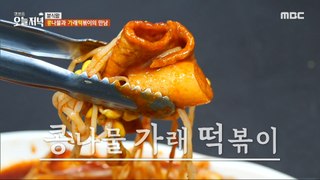 [HOT] Chewy rice cake and crunchy bean sprouts! Bean sprout rice cake, 생방송 오늘 저녁 240430