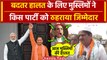 Lucknow में Rajnath Singh को लेकर मुस्लिमों ने क्या कहा | Lok Sabha Election 2024 | वनइंडिया हिंदी