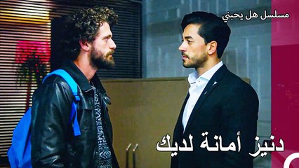 آداب الوداع من يغيت لتونا - مسلسل هل يحبني الحلقة  44