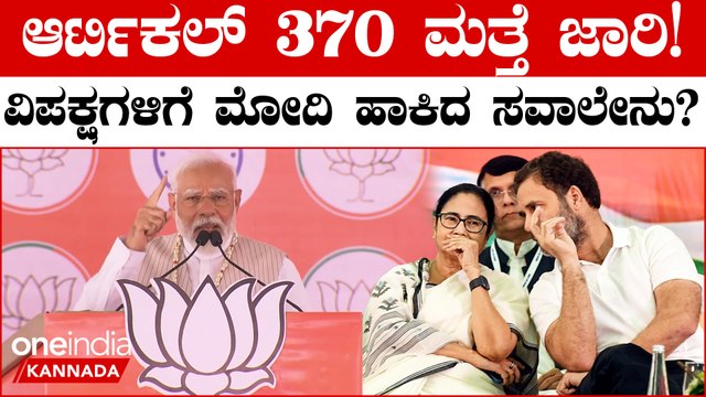 ಲೋಕಸಭೆ ಚುನಾವಣೆ (Lok Sabha Election 2024) ಕಾವು ದಿನೇದಿನೆ ಜಾಸ್ತಿಯಾಗುತ್ತಿದೆ