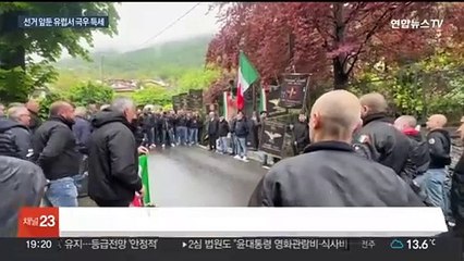 이탈리아 독재자 무솔리니 추도식에서 '파시스트 경례' 논란