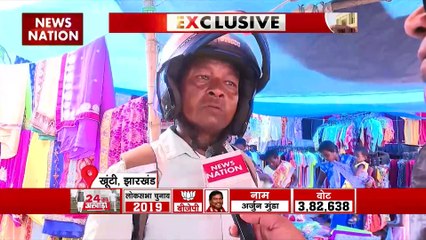 24 Ka Akhada : लोकसभा चुनाव से पहले जानें Khunti की जनता के मन बात