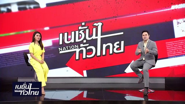 นายกฯ เผยขอโทษ ปานปรีย์ แล้วหลังหลุดรองนายกฯ | เนชั่นทั่วไทย | 29-เม.ย.-67 | PART2
