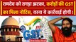 Patanjali के Product पर Supreme Court के बाद Baba Ramdev को GST Notice | Balkrishna | वनइंडिया हिंदी