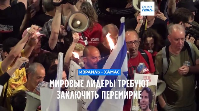 США и Британия призывают ХАМАС принять предложение Израиля