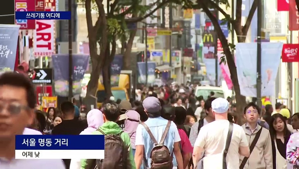 “내 상점 앞은 안 돼”…쓰레기통 두고 이견