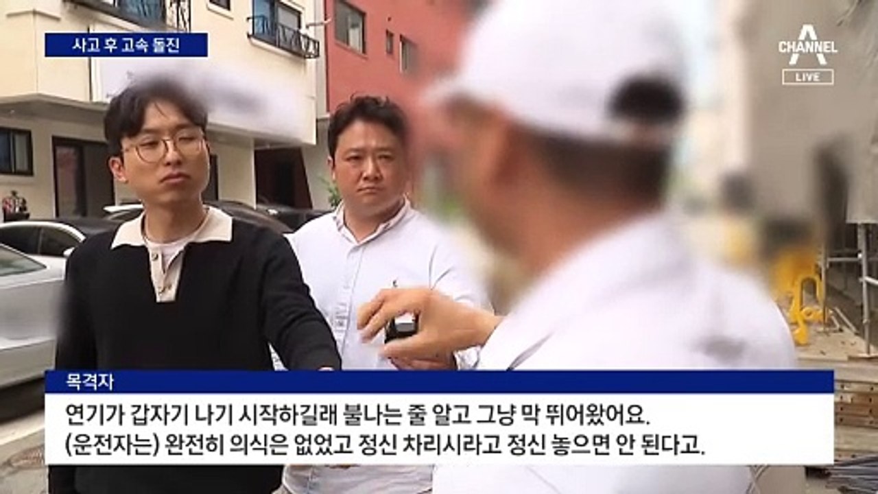 접촉 사고 뒤 못 멈춘 SUV…60대 참변