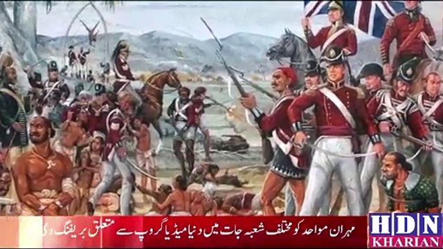 منڈی بہاوالدین کی تاریخ ضلع کا نام کیسے رکھا گیا کتنی جنگیں ھوئیں history of mandi bahaodin phalia tareekh district