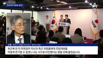 전당대회 연기 요청설에…한동훈 “그런 말 안 해”
