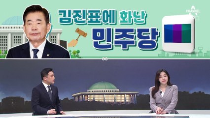 [여랑야랑]원내대표 선거 급기야 연기 / 김진표에 화난 민주당 / 정치권으로 튄 ‘북쪽 돼지’