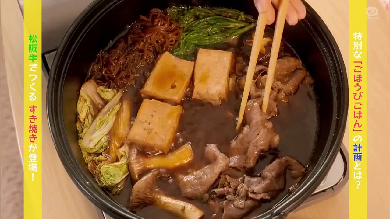 Gohoubi Gohan - ごほうびごはん - E10