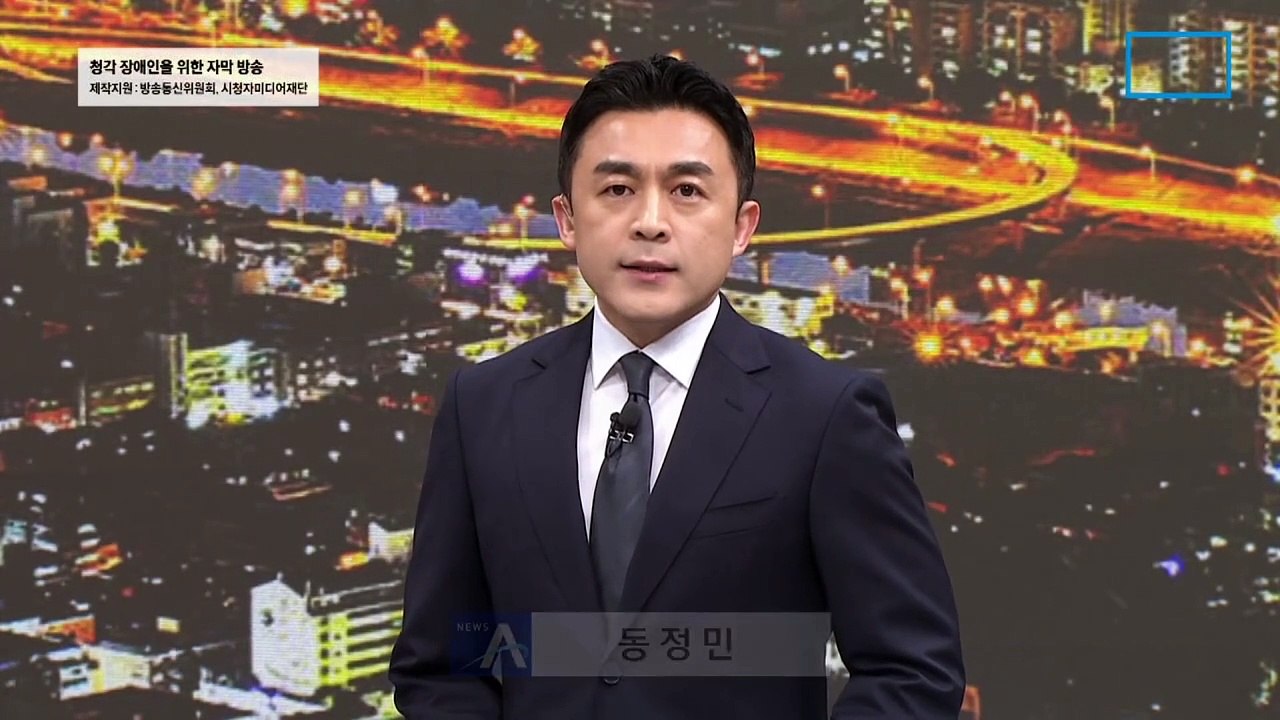 감사원 “선관위, 167회 채용 과정 모두 규정 위반”