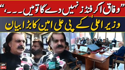 "Wafaq agar funds nahi dega tou mai...," CM KP Ali  Amin Gandapur's big statement