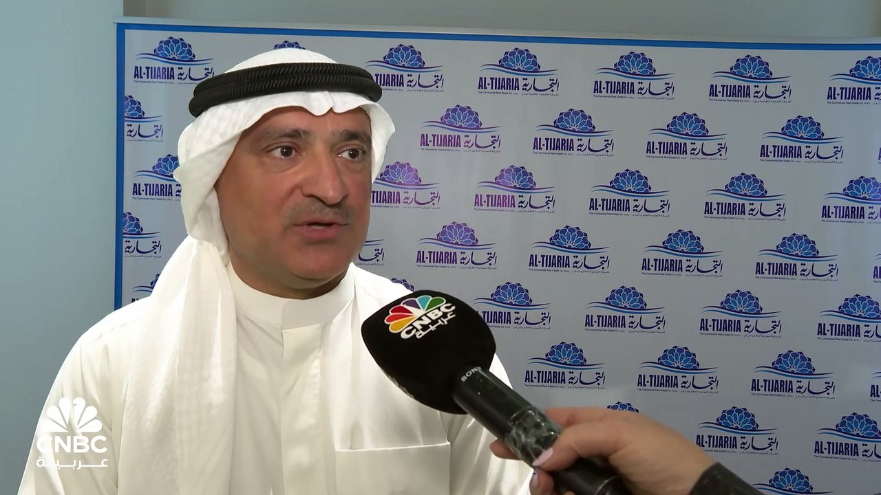 الرئيس التنفيذي لشركة التجارية العقارية الكويتي...