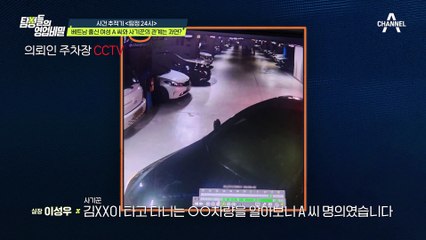 [#클립배송] 로맨스 사기꾼의 정체는 'OOO'? 사기꾼 신상, 주소지 파악 완료!