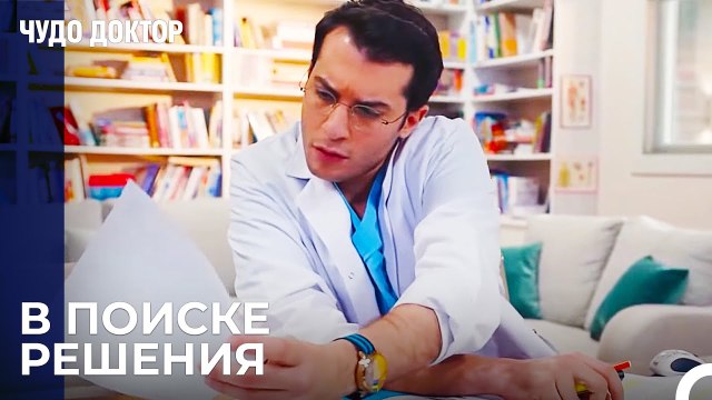 Сможет Ли Демир Спасти Своего Отца - Чудо доктор 64 Серия