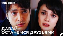 Я Не Хочу Быть с Тобой Несправедливым - Чудо доктор 64 Серия