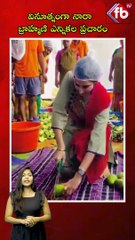 వినూత్నంగా నారా బ్రాహ్మణి ఎన్నికల ప్రచారం| #shortsvideo #ytshorts #vairal #naralokesh   | FBTV NEWS