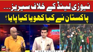 Tauseef Ahmed reacts to Pakistan's performance against New Zealand