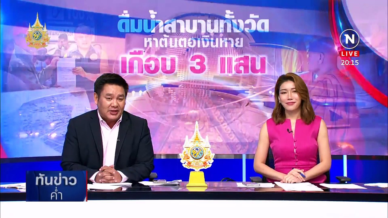 กินน้ำสาบานทั้งวัด แช่งคนร้ายขโมยเงินผ้าป่า | เนชั่นทันข่าวค่ำ | 30 เม.ย. 67 | PART 6
