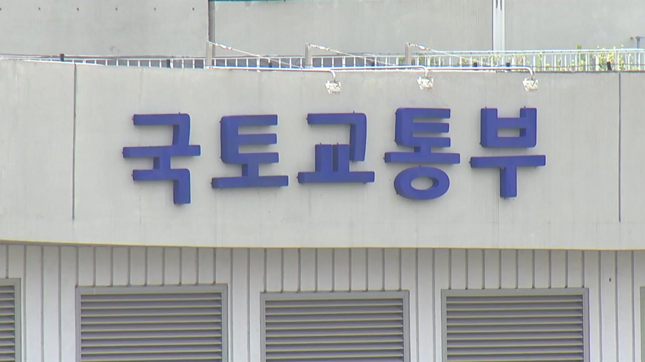 국토부, 주택 공급 통계 19만여 가구 누락 정정 / YTN