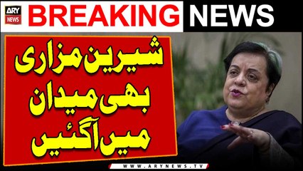 Shireen Mazari Bhi Maidan Mein Agai, Aham Bayan Dediya