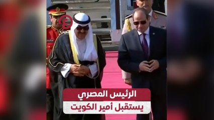 الرئيس المصري يستقبل أمير الكويت