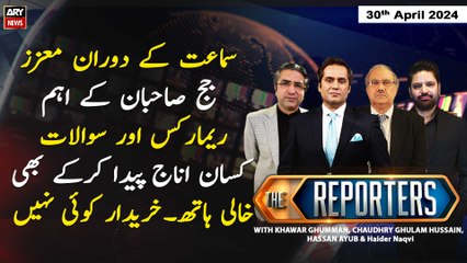 The Reporters | Khawar Ghumman & Chaudhry Ghulam Hussain | ARY News | 30th April 2024