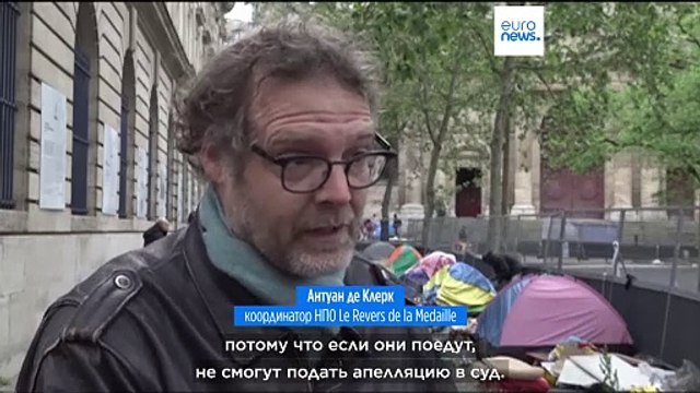 Полиция разогнала лагерь беженцев перед мэрией Парижа