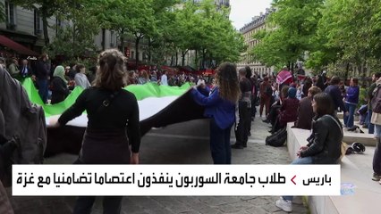 طلاب جامعة السوربون ينفذون اعتصاما تضامنيا مع غزة
