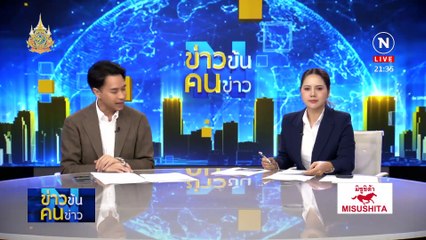 การันตี “สั่งโจ๊กพ้นเก้าอี้” ไม่ผิด! | ข่าวข้นคนข่าว | 30 เม.ย. 67 | PART 3