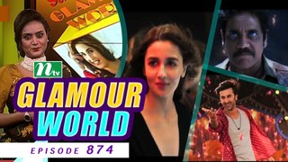 Glamour World EP 874 | NTV