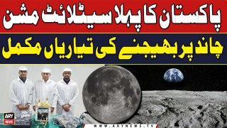 Pakistan's First Moon Landing Mission to be launched on Friday | Breaking News
