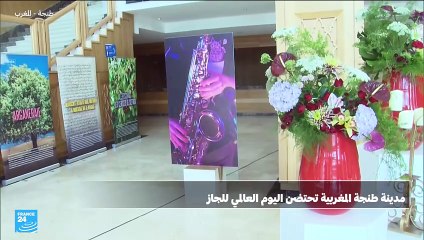 الجاز في المغرب